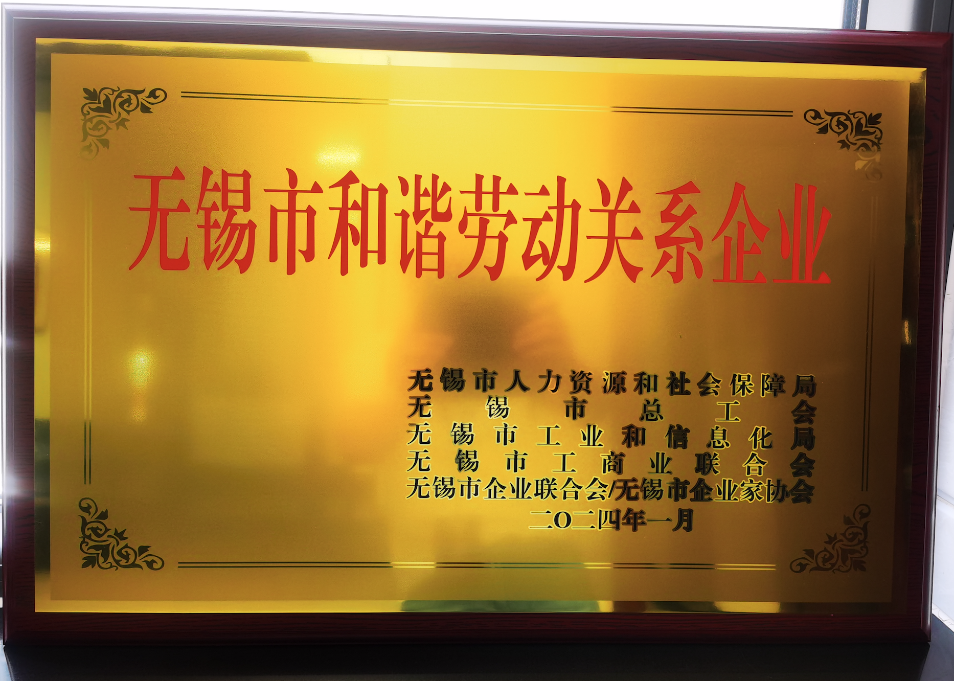 勞動保障誠(cheng)信企業