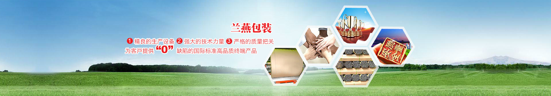 無錫蘭燕(yan)包裝有限公(gōng)司